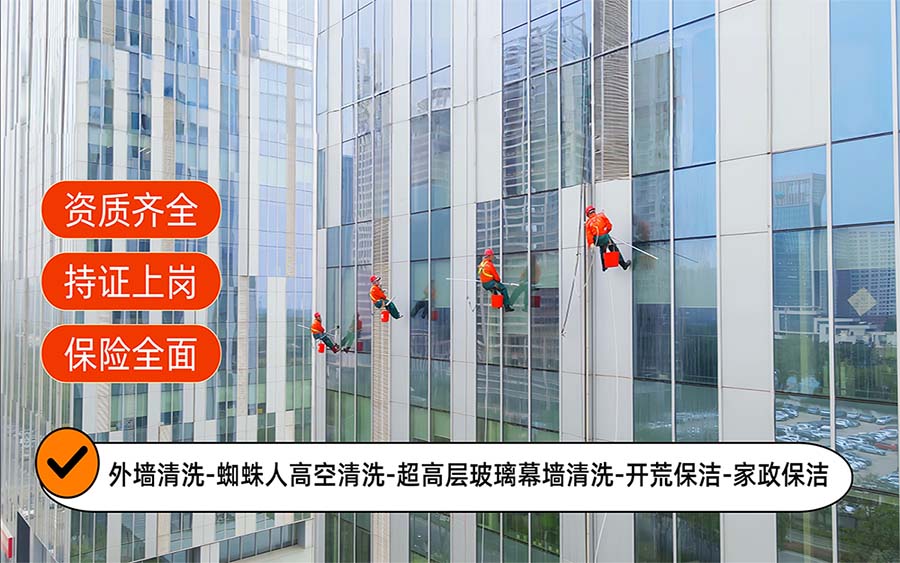 美天保洁·密云站